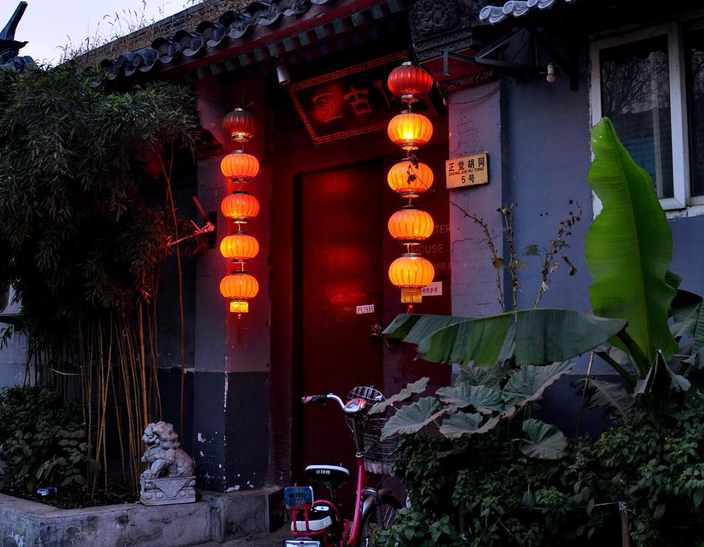 北京 Red Lantern Houseホステル エクステリア 写真