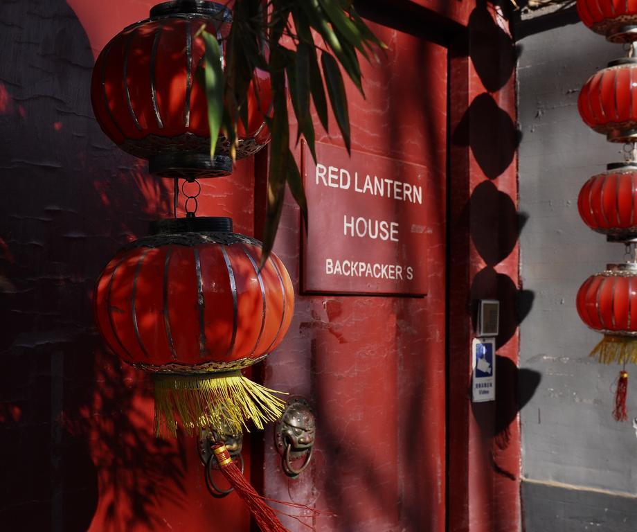 北京 Red Lantern Houseホステル エクステリア 写真