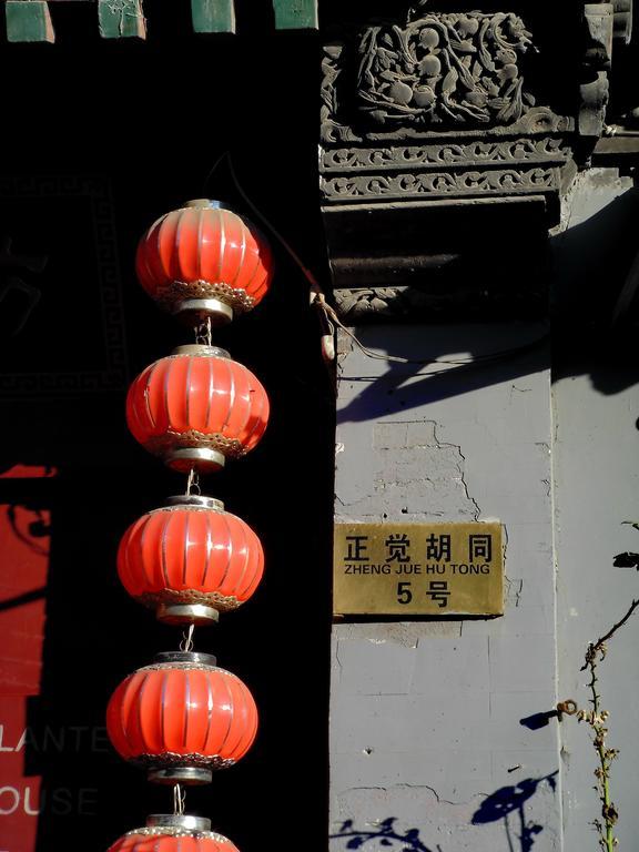 北京 Red Lantern Houseホステル エクステリア 写真